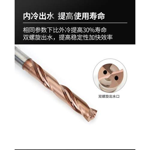8内D冷水钻硬F77688ST质合金麻花钻整体钨钢钻头水出钻定柄粗喷柄