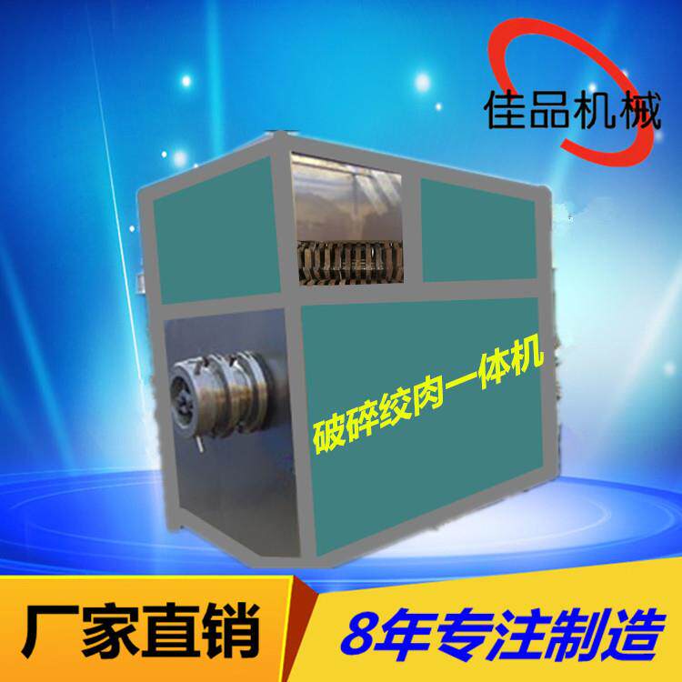 对辊式冻盘破碎机图片 冻盘绞肉机视频原理机械