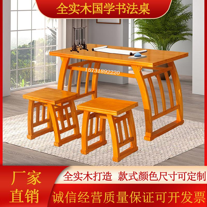 国学桌书法桌子培训班实木书法专用桌国学课桌椅书画 画桌围棋茶