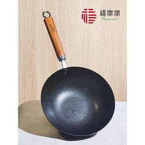 福窝窝古法手工无涂层老铁锅不粘炒锅