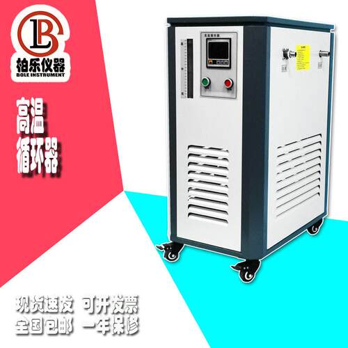 实验室水油两用高温循环器高温智能循环机高温循环密闭装置一体机