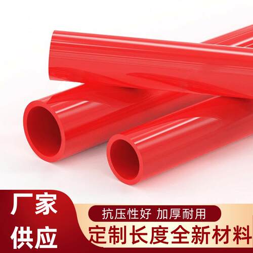 pvc穿线管20电工套管塑料电线管阻燃套管PVC线管16pvc管
