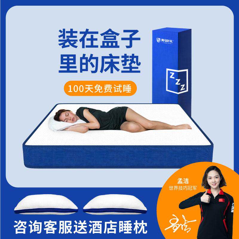 真空压缩卷包盒子床垫弹簧乳胶厚20cm席梦思记忆棉家用卧室硬床垫