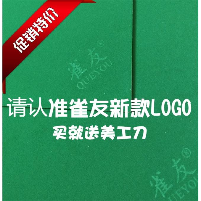 雀友桌布麻将机台面布全自动麻将桌配件加厚防水洗正方形桌面布