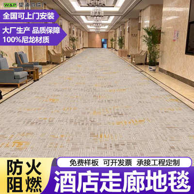 海马800g尼龙地毯B1级酒店走道宴会厅包厢会所整铺拼接地毯carpet