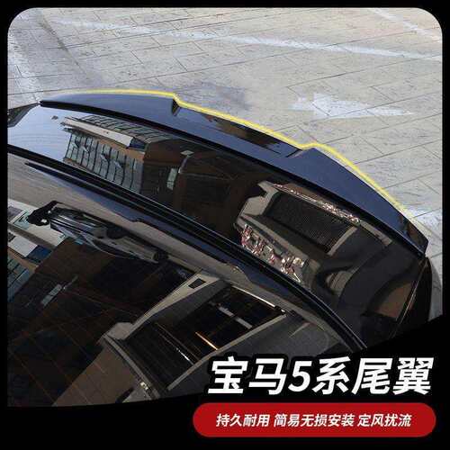 适用宝马5系3系尾翼10-23款i3改装三系五系M4M5MP刀锋530Li320