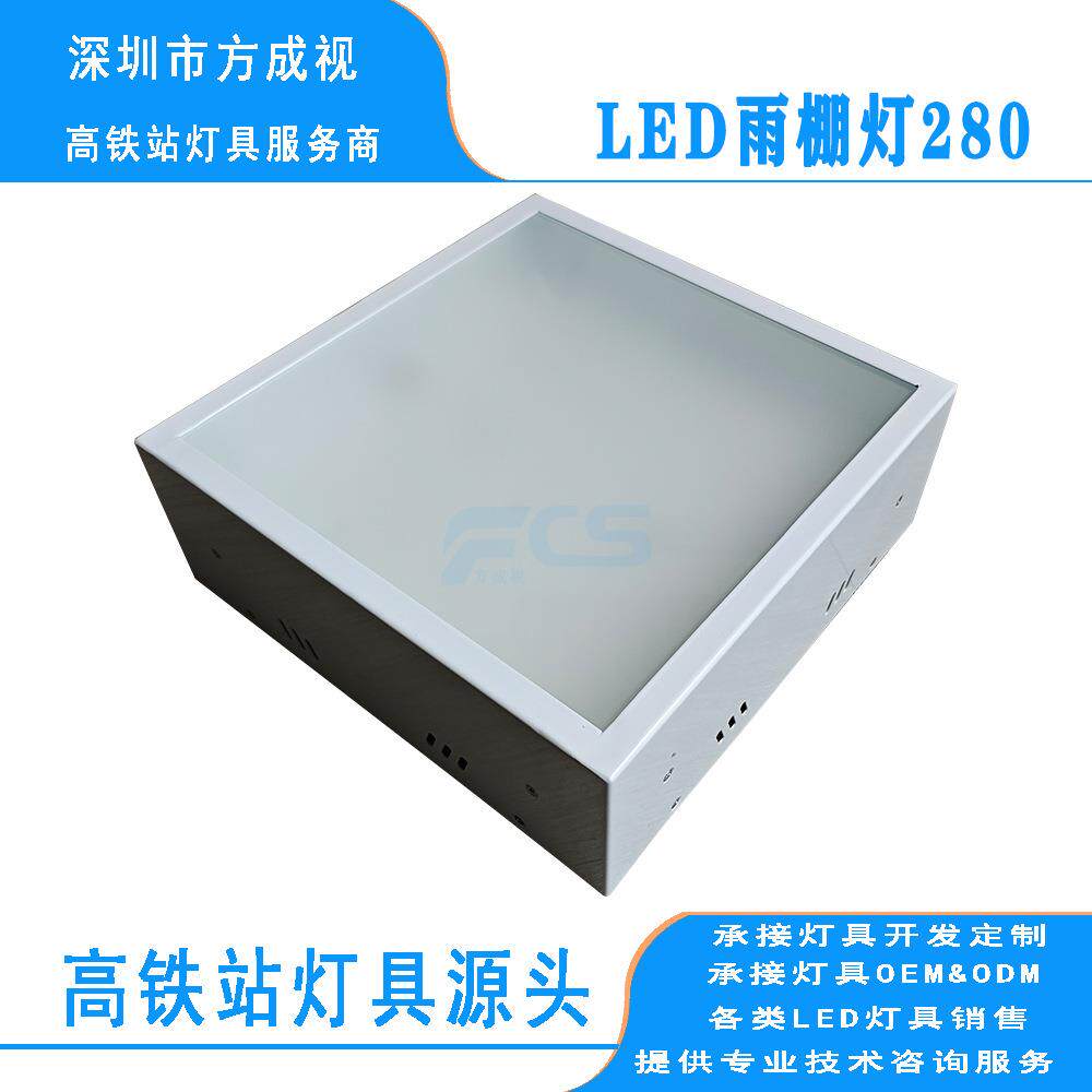 源头工厂50W高铁雨棚灯防眩LED天棚灯36W方灯明装工程吸顶灯爆款