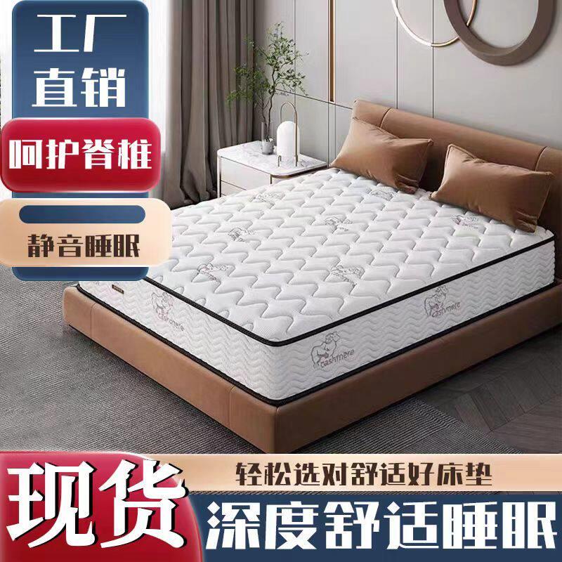 十大名牌床垫席梦思软硬两用乳胶椰棕独立弹簧20CM经济型家用宿舍