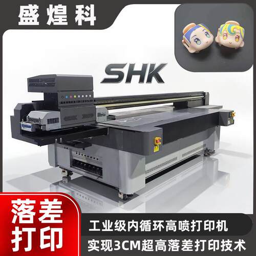 盛煌科AI视觉定位UV打印机玩具玩偶头新款自动化高落差平板打印机