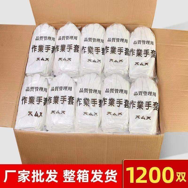 白手套纯棉礼仪薄款文玩盘珠布工作男女干活劳保耐磨开车夏季汗布