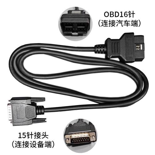 适用轩宇车鼎X300检测主线X300PRO连接线DPPAD2 OBD接头主线一体