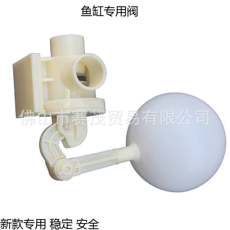 塑料大流量浮球阀鱼缸下水阀浮球开关无压球阀可调节浮动水位开关,家装主材,卫浴阀门系统,淘宝优惠券,粉丝福利购,淘宝优惠卷
