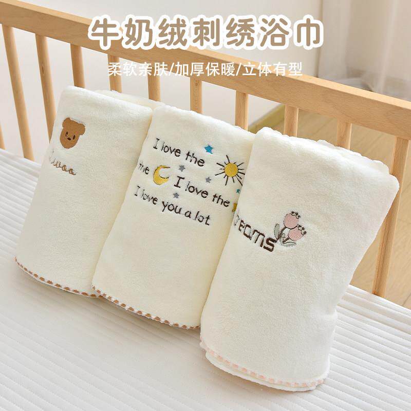 婴儿浴巾新生牛奶绒盖毯毛毯幼儿园宝宝包巾柔软吸水洗澡毛巾
