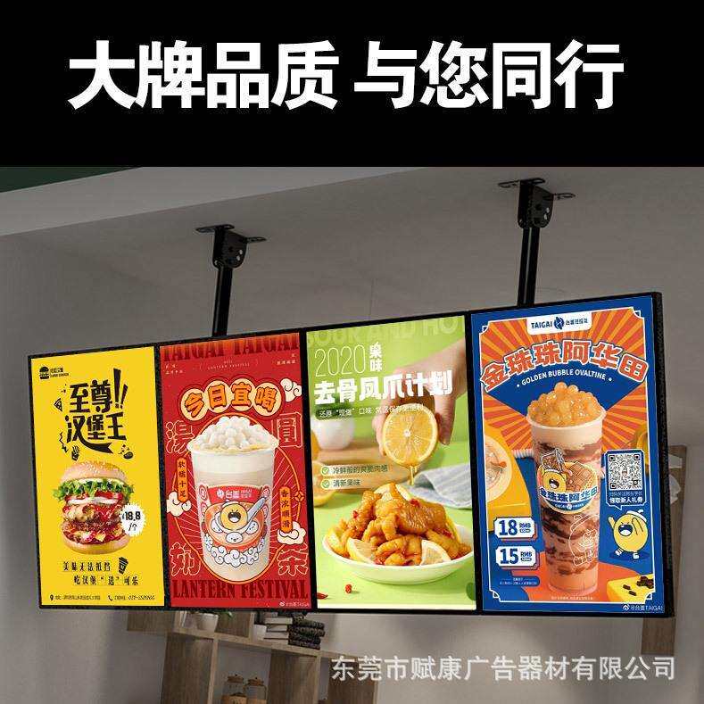 led超薄镜面灯箱悬挂电视奶茶展示牌店面价目表点餐吊顶式广告牌