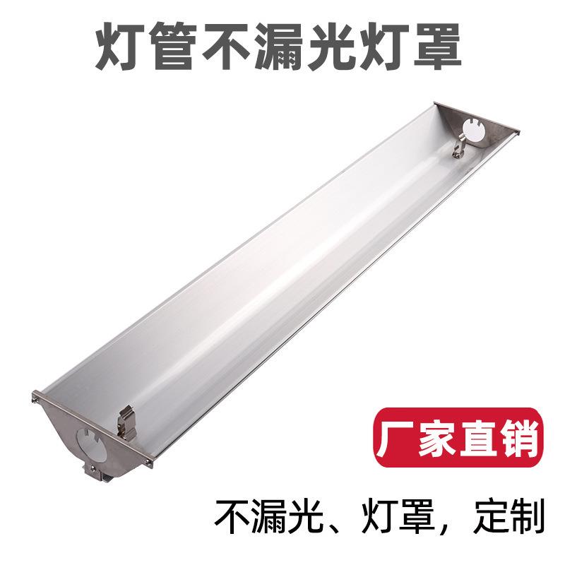 厂家直供红外线耐高温加热管配置灯罩集中不漏光灯罩定制灯罩
