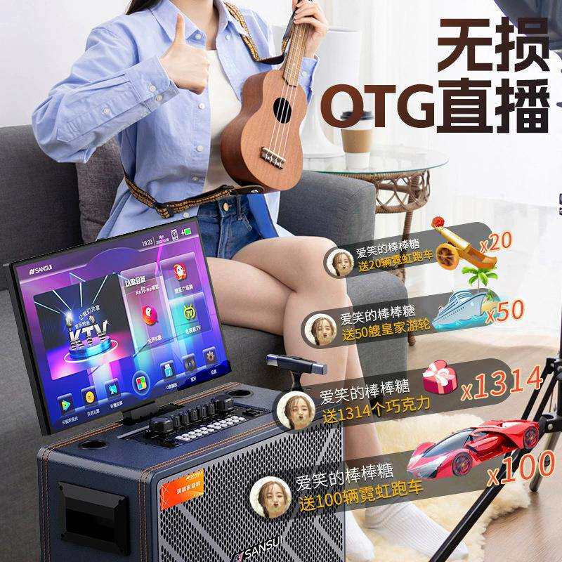 山水PQ109广场舞音响带显示屏户外音箱点歌机家庭ktv卡拉OK一体机