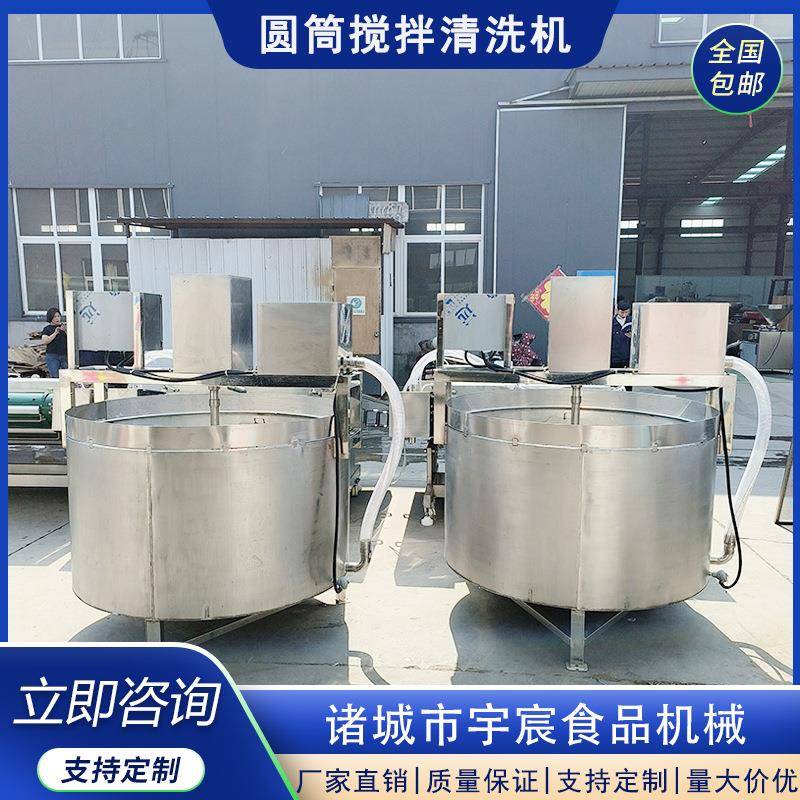 圆筒搅拌清洗机 鸡翅鸡爪去血水清洗机 恒温水鱼肉冻肉化冻解冻机