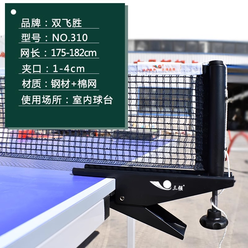 乒乓球网架便携式通用标准乒乓球台网架拦球网耐用乒乓球桌中间网