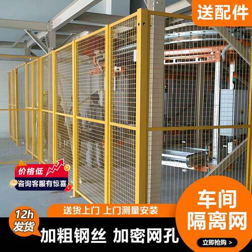 定制仓库车间隔离网工厂分拣钢丝隔断网设备安全防护围栏网护栏网