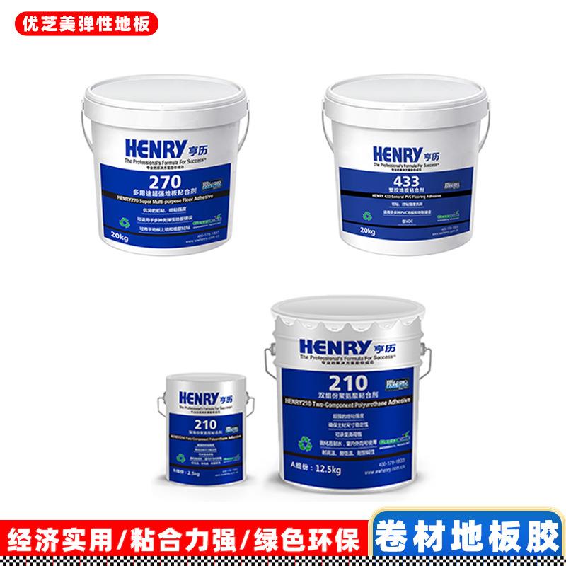 亨历供应PVC地板胶水家用商用粘合剂卷材通用强粘胶粘合地板