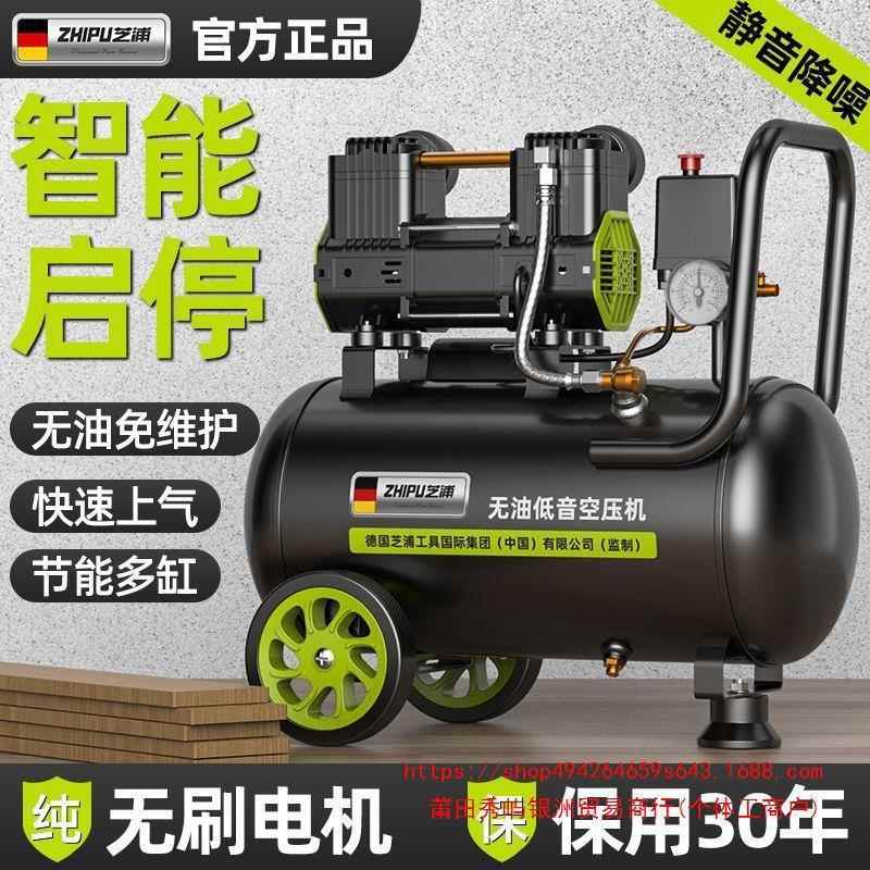 空压机打气泵小型220v大功率无油静音充气高压木工喷漆空气垒德株