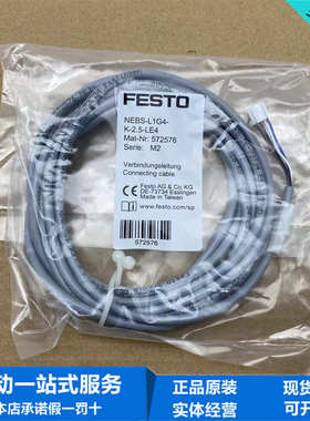 FESTO费斯托传感器连接线连接电缆NEBS-L1G4-K-2.5-LE4  572576