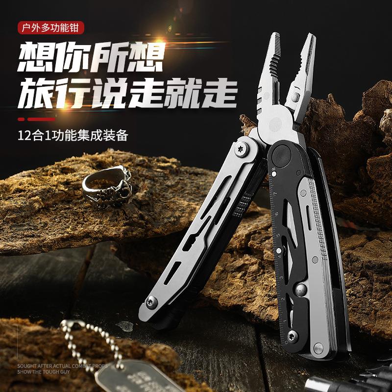 户外多功能工具钳子车载便携折叠钳野营多用工具带打火石两用剪钳