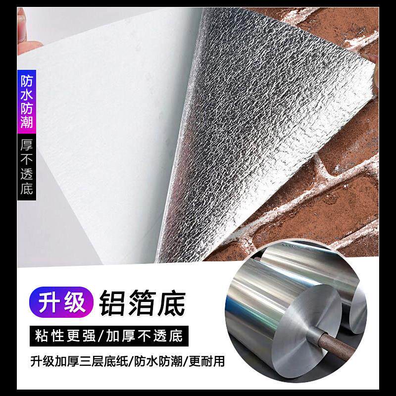 覆古砖头壁纸自粘彷真砖纹砖块墙贴纸红砖防水防潮商用自贴壁纸
