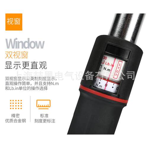 FDN360型 预置式数显扭力扳手 80-359N.m可调式公斤扳手
