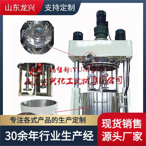聚氨酯密封胶设备|300L强力结构胶用分散机|真空强力分散搅拌机