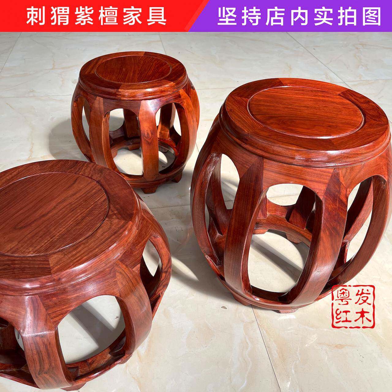 红木鼓凳客厅茶几凳子古筝凳家用圆鼓凳花梨木刺猬紫檀实木中式凳
