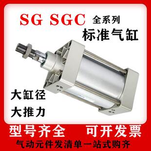 160 SGC125 200 250 125S 亚德客型大缸径拉杆式 大推力气缸SG