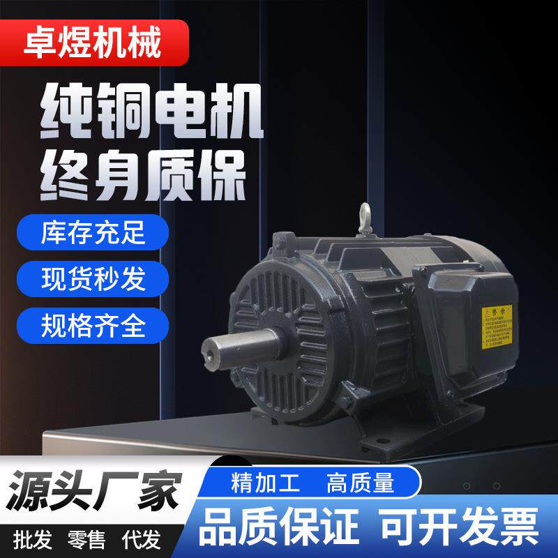 卓煜YVF2-112M-6级1.5W变频调速三相异步电动机180L-80.75