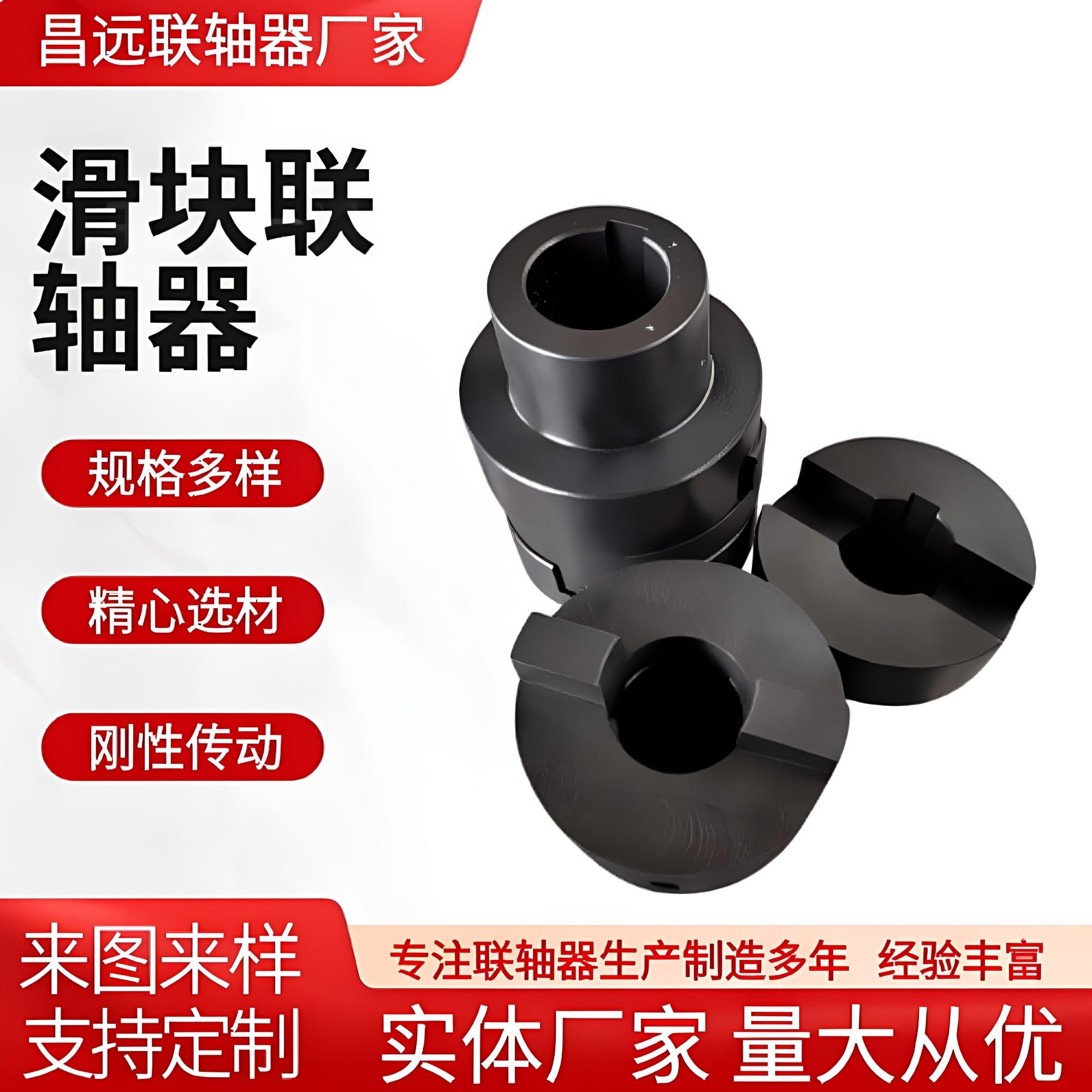SL十字滑块刚性联轴器45钢WH对轮大扭矩弹性块连轴器大扭矩联轴节