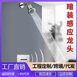 全自动红外线感应淋浴器澡堂浴室防雾节水淋雨花洒套装 暗装 GY1010