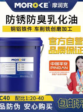 C40 车床乳化液锯床磨床脱模防锈乳化油滚丝机皂化油线 线切割工