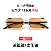 正品 配无框近视眼色成镜镜品男超轻切边眼架女防辐射平光散光变眼