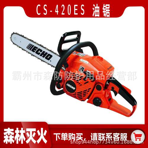 两冲程汽油锯小型家用单手持轻便伐木锯CS-420ES油锯供应