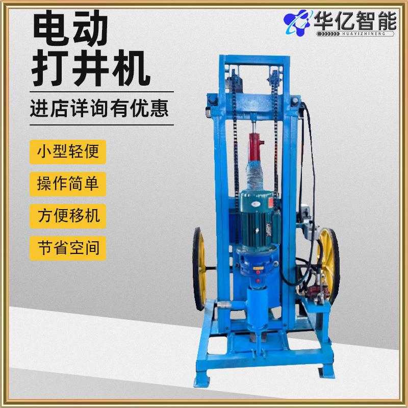 液压电动打井机 家用便携牵引轮式钻机 全自动伸缩升降液压钻井机