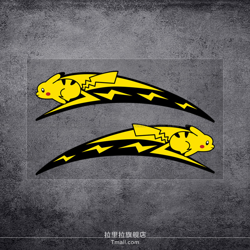 汽车轮眉贴纸前后保险杠弧形半圆划痕遮挡遮盖大长条轮毂装饰霆晟