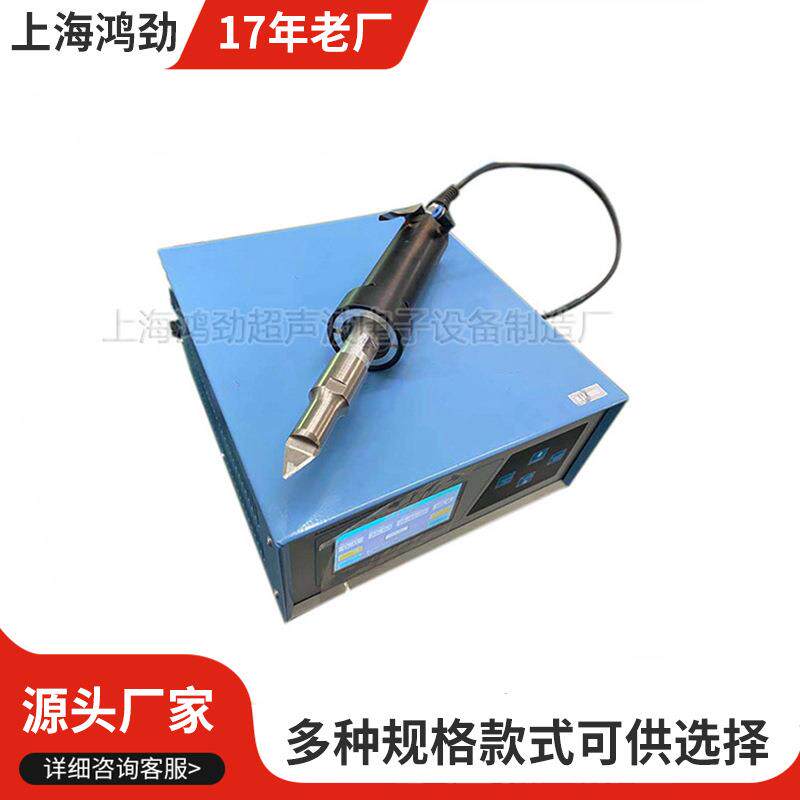 汽车车灯车镜隔音棉超声波焊接机小功率非标手握式点焊机