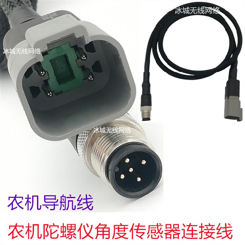 陀螺仪角度感测器连接线M12跳线 农机车轮角度线束车载北斗导航线