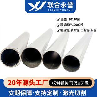 1.4mm壁厚201不锈钢管激光切割管冲孔不锈钢装饰管材内外抛光焊管