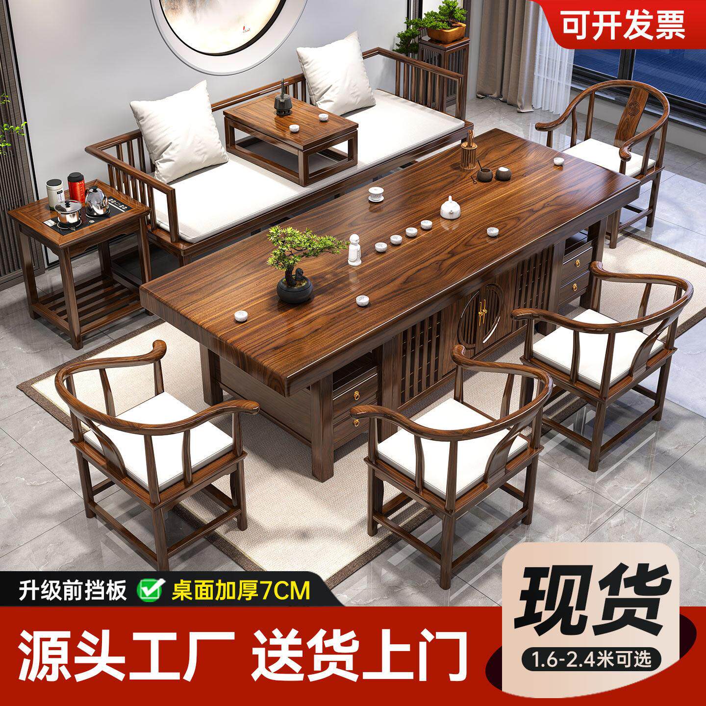 新中式实木罗汉床茶桌椅组合客厅家用茶几茶台一体办公室泡茶桌子