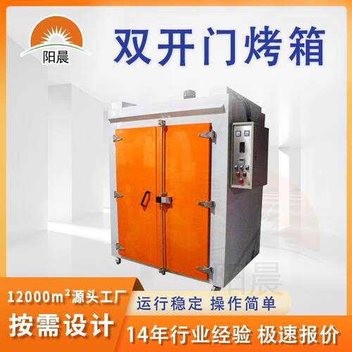 定制热风循环电热烘箱食品专用烘干箱高温工业烤箱千层架箱式烤炉