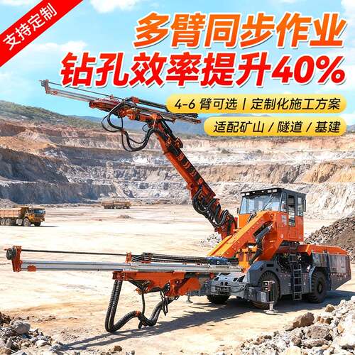 隧道履带式钻车多功能台车矿山机械凿岩破石设备隧道履带式钻车