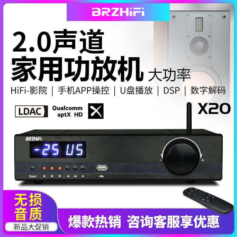 TPA3255双核心HIFI发烧功放机 600W大功率U盘播放器蓝牙音响套装