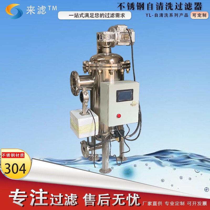 自清洗过滤器污水反冲洗刮刀式碳钢自动排污过滤器可清洗