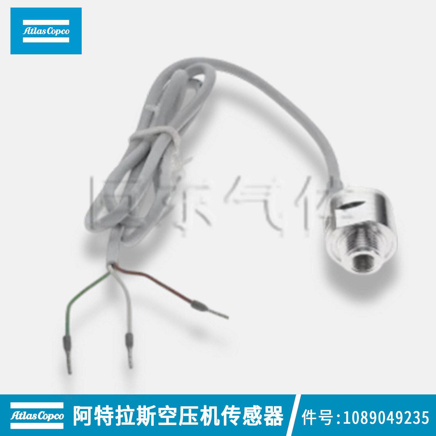 瑞典阿特拉斯科普柯空气压缩机原装正品压差传感器型号1089049235