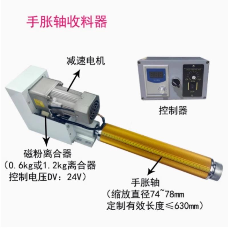 气胀轴手涨轴瓦片收放料卷轴磁粉制动器键条式机械胀轴充气涨紧辊